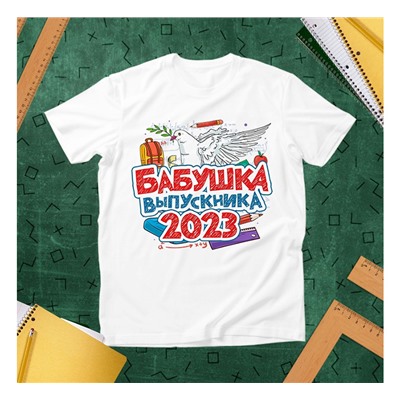 Футболка унисекс "Бабушка выпускника/Ваша дата/" голубь