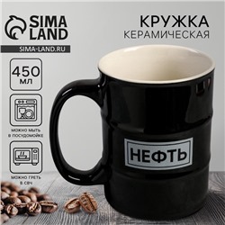 Кружка бочка керамическая «Нефть», 450 мл, чёрная