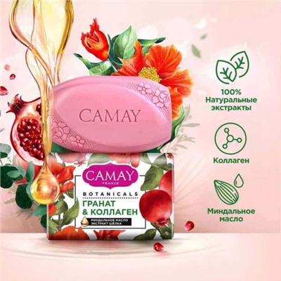 Туалетное мыло Camay (Камей) Botanicals «Цветы граната», 85 г
