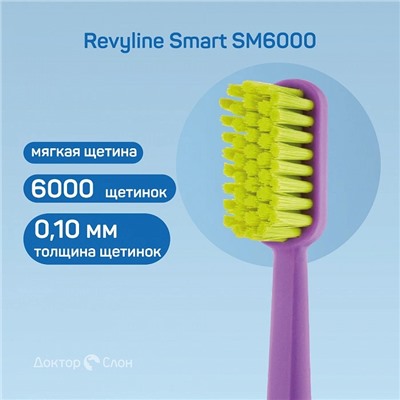 Зубная щетка Revyline Smart SM6000