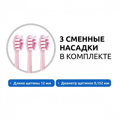 Электрическая зубная щетка Revyline RL 010 Pink