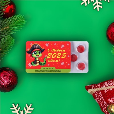 Новогодние леденцы "С новым 2025 годом" со вкусом клубники со сливками, 16 г