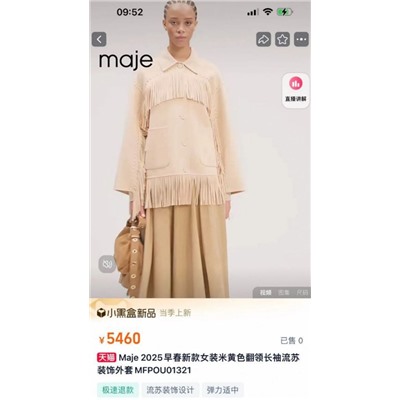 Очень изысканное и стильное двухстороннее шерстяное пальто maj*e ОРИГИНАЛ!