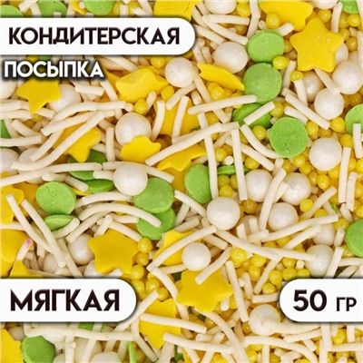 Посыпка кондитерская «Микс»: зеленый, желтый, белый, 50 г