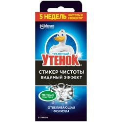 Стикер чистоты для унитазов Туалетный Утенок Видимый Эффект, 3 шт/упак