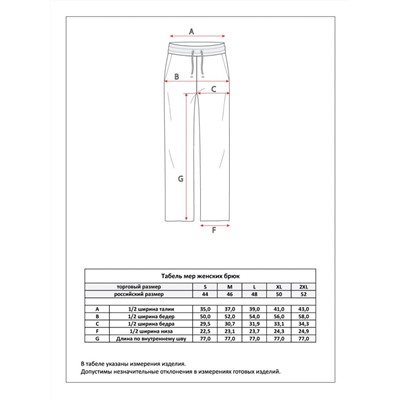 Брюки спорт P312-0852 l.blue
