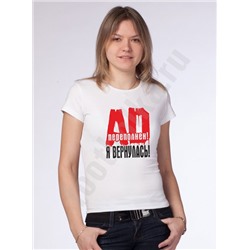 Футболка "Ад переполнен"