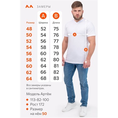 Мужская хлопковая футболка с V-вырезом Happyfox