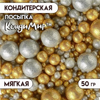 Посыпка кондитерская с мягким центром «Блеск» золото, серебро, 50 г