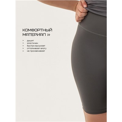 Велосипедки женские Resport, р. 48, серые, базовые