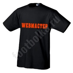 Футболка "Webmaster"
