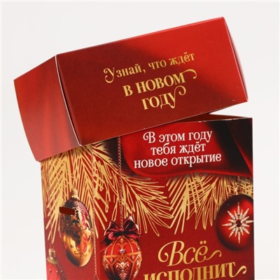 Чай чёрный «Всё исполнит Новый год», вкус: лесные ягоды, 50 г