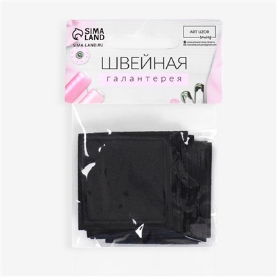 Заплатка для одежды «Квадрат», 4,3 × 4,3 см, термоклеевая, цвет чёрный, цена за 1 штуку