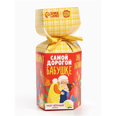 Чай подарочный в коробке конфете «Самой дорогой бабушке», вкус: лимон, 100 г.
