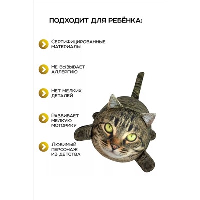 Игрушка-антистресс Кот Василий