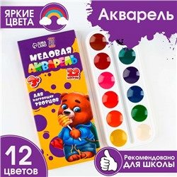 Акварельные краски медовые 12 цветов в картонной коробке, без кисти