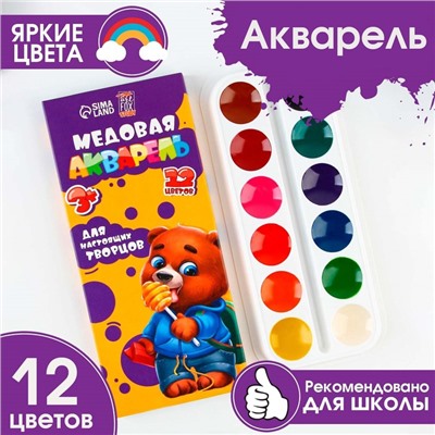 Акварельные краски медовые 12 цветов в картонной коробке, без кисти