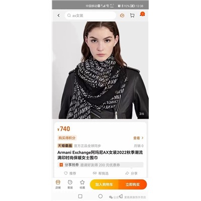 Женский шарф Arman*i Exchang*e