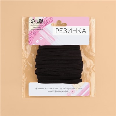 Резинка для укрепления кружева, 5 мм, 10±0.5 м, чёрная