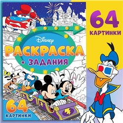 Раскраска с заданиями «Для мальчиков», А4, 68 стр., Дисней