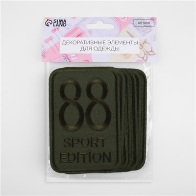 Термоаппликация Sport, 11.5×7.7 см, фасовка 10 шт., хаки