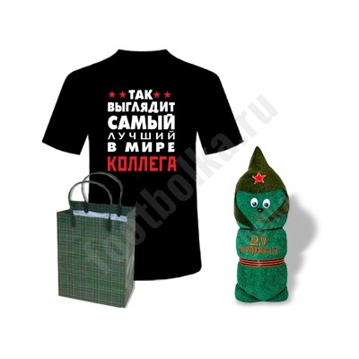 Набор "Так выглядит лучший в мире коллега" солдатик
