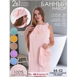 Женский халат для бани и сауны 08.01.