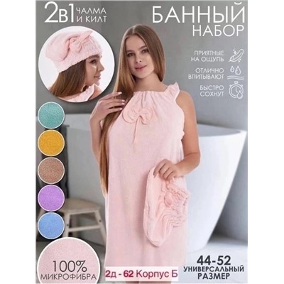 Женский халат для бани и сауны 08.01.