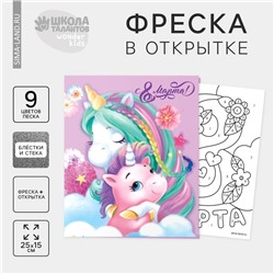 Фреска в открытке «8 марта»