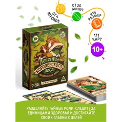 Настольная игра «Легенды королевского леса», 112 карт, 10+