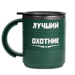 Термокружка «Лучший охотник», 450 мл, сохраняет температуру до 2 ч