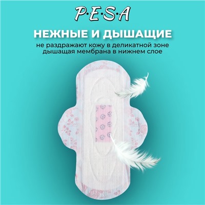 Прокладки ежедневные PESA, 30 шт.