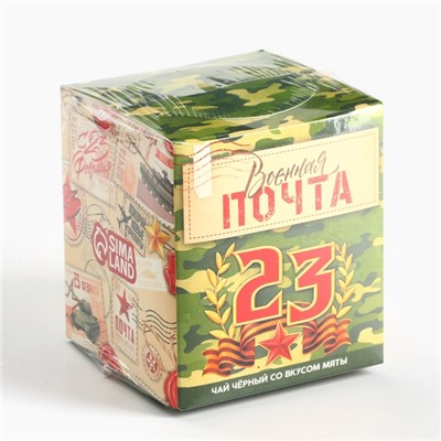 Чай подарочный «Военная почта. 23 февраля», вкус: мята, 50 г.