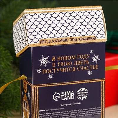 Чай новогодний чёрный «Насладись ароматом чая», 50 г.