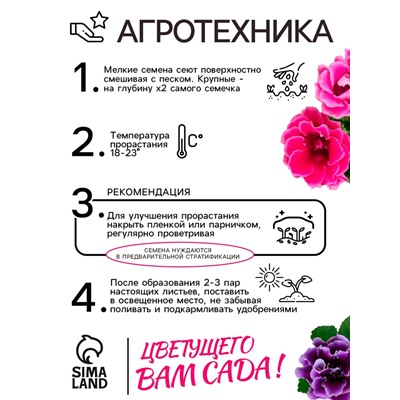 Семена комнатных цветов Глоксиния "Mахровая смесь", F1, 5 шт.
