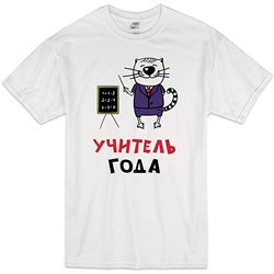 Футболка "Учитель года" кот