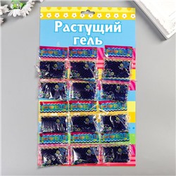 Растущий гель однотонный "Синий" набор 12 пакетов на блистере 5 гр 28х17 см