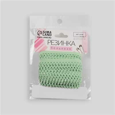 Резинка ажурная бельевая, 13 мм, 10±1 м, зелёная