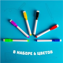Маркер цветной на водной основе, набор 6 шт., без магнита