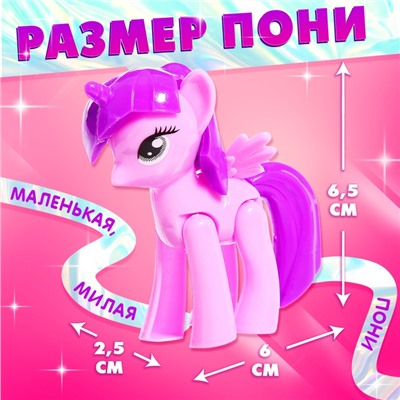 Игрушка-сюрприз «Твой милый пони», МИКС