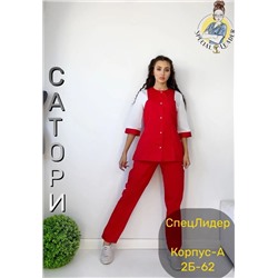 Костюм 12.01.