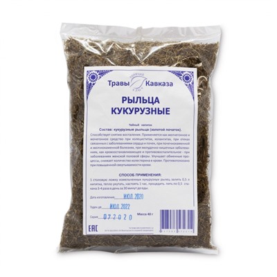 Рыльца кукурузные