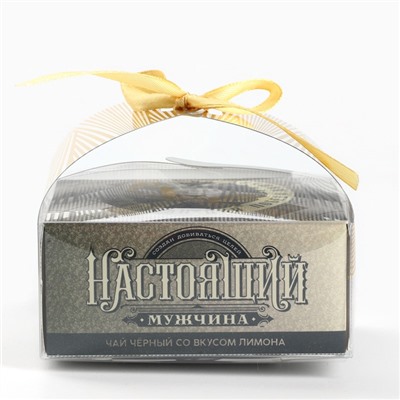 Чай подарочный «Настоящйи мужчина» вкус: лимон, 50 г.