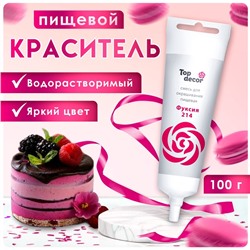 Пищевой краситель Top decor,«Фуксия», гелевый, 100 г