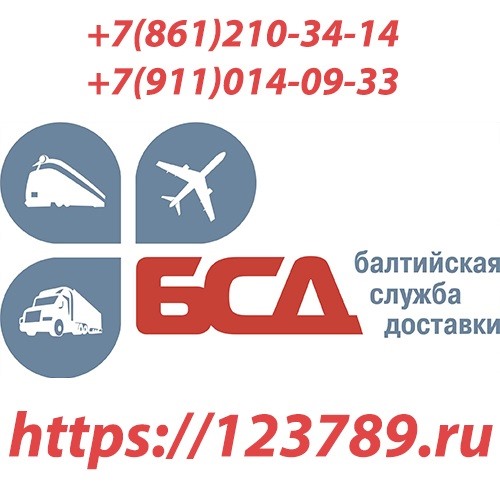 Транспортные услуги из/в г. Москва, Санкт-Петербург, Ростов-на-Дону и Краснодарскому краю