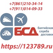 Транспортные услуги из/в г. Москва, Санкт-Петербург, Ростов-на-Дону и Краснодарскому краю