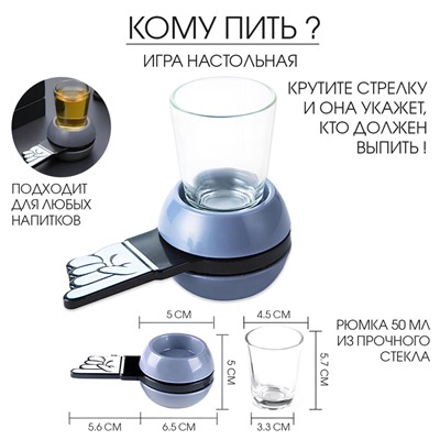 Настольная игра "Кому пить?", 10.5 х 12 х 4.5 см