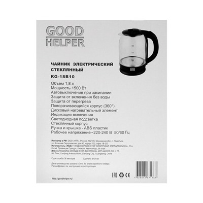 Чайник электрический GOODHELPER KG-18B10, стекло, 1.8 л, 1500 Вт, чёрный