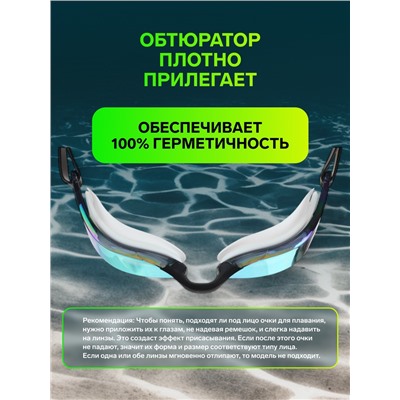 Очки для плавания ONLYTOP, с зеркальным покрытием, беруши, набор носовых перемычек, цвет чёрный