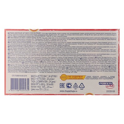 Жевательная резинка Chupa-Chups big babol клубника, 21 г